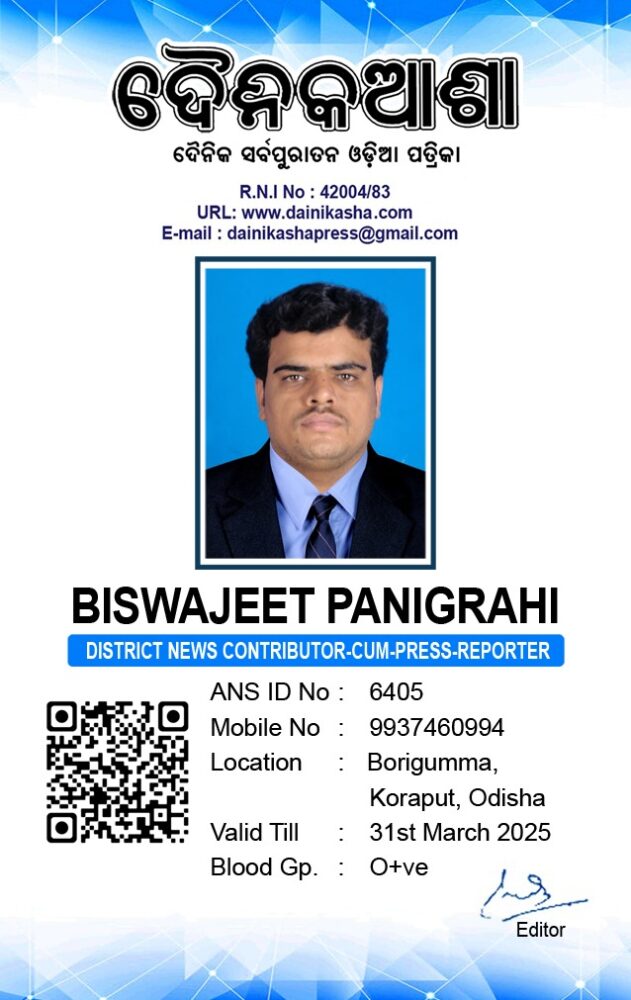 Reporter Biswajeet Panigrahi