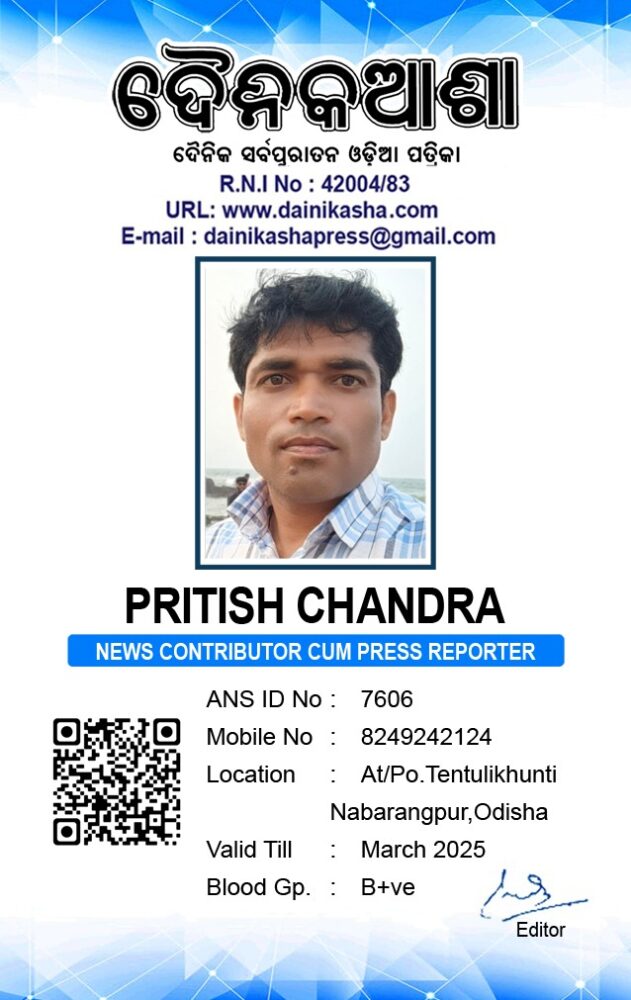 Dainikasha Reporter Pritish Chandra