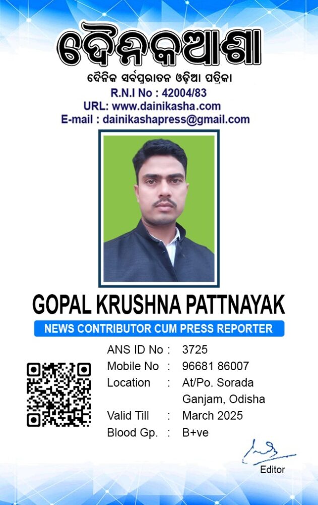 Reporter of Dainikasha Gopal Krushna Pattnayak
