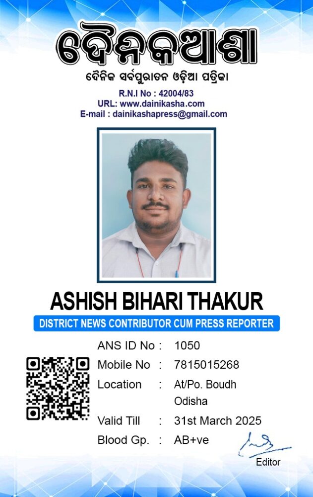 Ashish Bihari Thakur